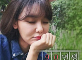 수영, 데뷔 11년 만에 첫 단독 리얼리티…‘90년생 최수영’