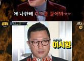 '썰전' 장제원 "다스 누구거냐? 제가 어떻게 압니까. 제가 경찰입니까"