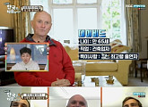 ‘어서와 한국은 처음이지?’ 최고령자 데이비드 출연, 시청률 4% 돌파