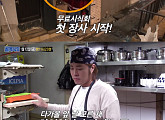 ‘백종원의 골목식당’ 고재근ㆍ남창희, 이대 골목 첫 장사 시작