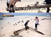 '정글의 법칙' 김병만, 이다희 극찬 "정말 대단해"
