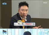 ‘무한도전’ 박명수, 게임 기획 면접서 ‘아무 말’…면접관 ‘혹평’