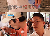 '1박2일' 김준호, 소금 물로 정용화 복수 성공 "아무도 모르겠지?"