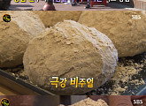 ‘생활의 달인’ 강릉 인절미 빵 소개…위치는?