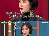 '비디오스타' 김새롬 이혼 뒷이야기... 누리꾼들 "이제 행복하시길"