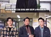 '투깝스' 강력 2반-탁검사가 전하는 종영 소감 '훈훈'