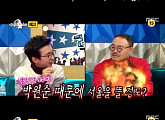 '라디오스타' 고장환 "제가 여기 왜 나왔는지... 모르겠어요"