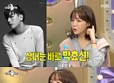 ‘라디오스타’ 김이나 “박효신, 가장 길게 얘기 나누는 스타일”
