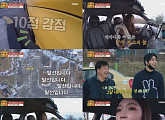 '현실남녀' 청하 운전실력 공개 "탈선입니다 10점 감점" 멘붕