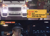 ‘현실남녀’ 한은정, SUV 차량 공개…2회 주제 ‘운전 남녀’