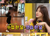 ‘해피투게더3’ 한보름 “원형 탈모 경험, 이겨내려고 취미 생활”