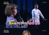 '불후의 명곡' 백아연 "작사 때문에 회사에서 연애 적극 권장"
