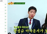 장성규, 실검 1위에 들뜬 마음 "축하해주세요 임마"