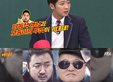 '아는 형님' 이상엽 "강호동 연기 가능성? 마동석과 투샷 기대" 호평