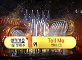 인피니트, ‘텔미’로 ‘인기가요’ 1위…선미 표절 논란 딛고 컴백