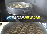 ‘생활의 달인’ 증평 찐빵·김치만두의 달인 비법 공개