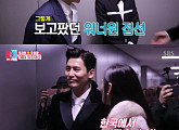 '동상이몽2' 시청률 상승가도…순간 최고 12.6% 기염