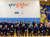 SBS, 평창동계올림픽 방송단 발대식 개최…본격 중계체제 돌입