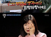 '살림남2' 김승현 母 아들 결혼 상담 후 "어떻게 이렇게 까지..." 눈물