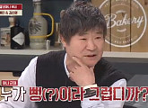 ‘냉장고를 부탁해’ 이계인 “멧돼지 때려잡아 팔 짧아져”