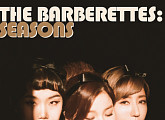 바버렛츠, 새 음반 ‘바버렛츠의 사계절’ 발매