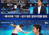 JTBC ‘뉴스룸’ 정현, 페더러와의 4강전 기권 당시 심경 “프로답지 못한 행동이라 판단”