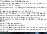 도도맘, 前 남편 조용제, 강용석에 승소 "개버릇 남주겠냐"