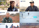 ‘정글의 법칙 in 파타고니아' 극지 정복 프로젝트 "과연 살아갈 수 있을까?"
