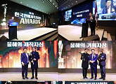 ‘제 2회 한국연예제작자대상‘, 성료…워너원·레드벨벳·진성 ‘올해의 가수상‘