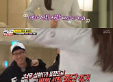 '런닝맨' 이다희, 양세찬 짝꿍 후보로 나오자 급실망 '웃음'