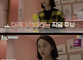 ‘효리네 민박2’ 윤아 새 직원 등장 '고스펙 지원자' 합격