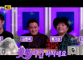 오지호-김병옥-배기성-도지한, ‘라디오스타' 美男이긴 하시네요 편 등장