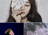 귀가 호강하는 겨울, 효린‧허각‧정승환 오늘(6일) 동시 컴백