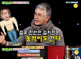 ‘비디오스타’ 이동준 “발 한 번 걸치면 마동석도 보낼 수 있다”