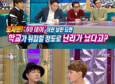 '라디오스타' 도지한 "어린 시절 초콜릿 많이 받았다"