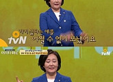 '어쩌다 어른' 박영선 의원, 아들 생각에 '눈물'