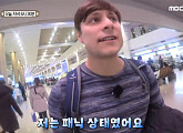 ‘어서와 한국은 처음이지?’ 독일 페터, 홀로 입국 “패닉 상태”