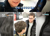 '어서와 한국은 처음이지?' 페터 "다니엘 여권 없어서 내일 도착"