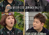 '해피투게더3' 박나래 기안84 관계 "내가 이런 사람이랑 만나야 되나" 걱정