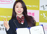 [BZ포토] 우주소녀 유연정, '오늘 고등학교 졸업해요'