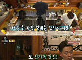 '윤식당2' 매출 신기록을 달성 이서진 "264유로 벌었다"