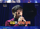 '불후의 명곡' 유리상자 이세준 '그때 또 다시' 선곡 조권 누르고 1승