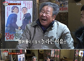 ‘집사부일체’ 최불암 “母, 명동 막걸리집 ‘은성’ 운영…문학인 단골집”