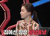 ‘동상이몽2’ 박선영 “남편과 에스컬레이터에서 뽀뽀, 지인에 발각”