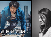 언노운드레스, 강동원 주연 ‘골든슬럼버’ OST 참여