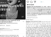육지담, 워너원 강다니엘 '빙의글' 주장 논란 누리꾼들 반응은?