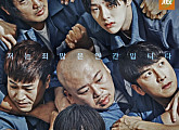 ‘착하게 살자’, 16일 하이라이트 편성