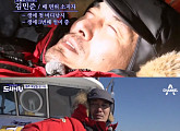 ‘도시어부’ 김민준, 배멀미로 고생 “절대 토하지 않겠습니다”