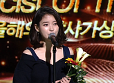 ‘가온차트뮤직어워즈’ 아이유, 작사 실력 입증…올해의 작사상