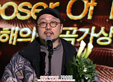 ‘가온차트뮤직어워즈’ 방탄소년단 프로듀서 피독, 올해의 작곡가상